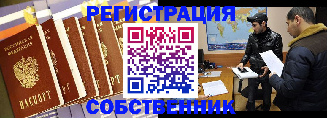 временная регистрация надежно в Невинномысске