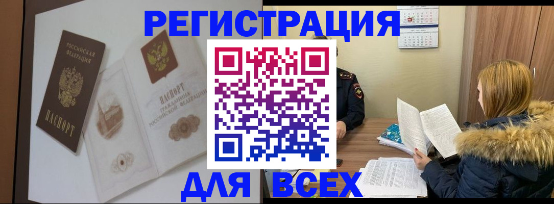 прописка регистрация в Невинномысске