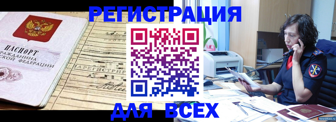 временная регистрация гарантия в Невинномысске