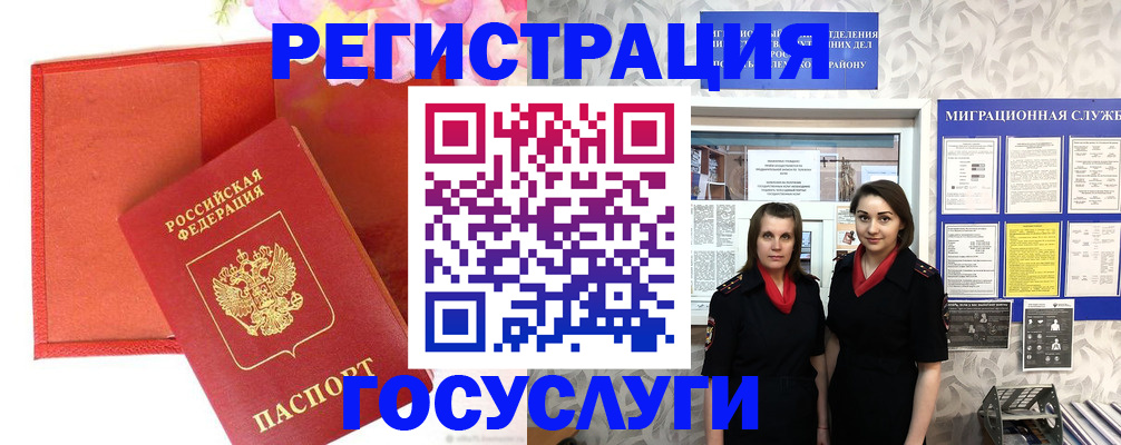 прописка для работы в Невинномысске